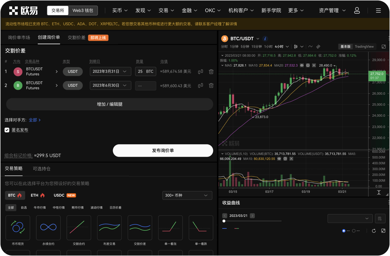 火币APP的“跟单交易”功能在哪里下载